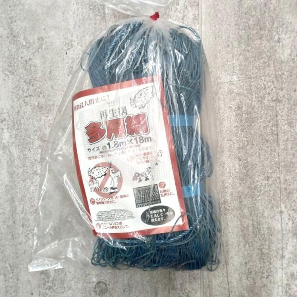 青色) 再生海苔網 1枚 多用網 6尺幅広 1.8m×18m 網目15cm角 多