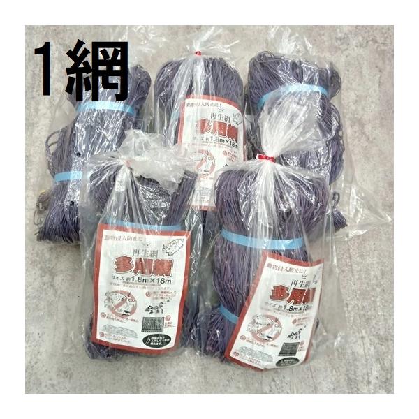 紫色) 再生海苔網 1枚 多用網 6尺幅広 1.8m×18m 網目15cm角 多用途網