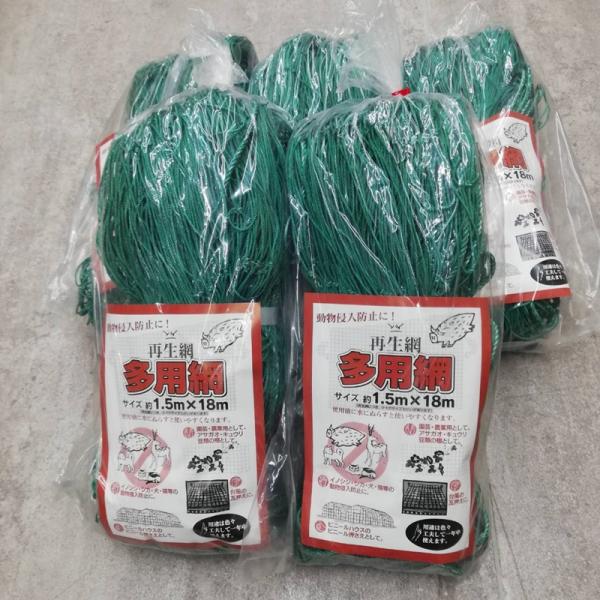 海苔網中古１５枚（緑） 緑色 5枚セット) 多用網 再生海苔網 5尺幅広 1.5m×18m 網目
