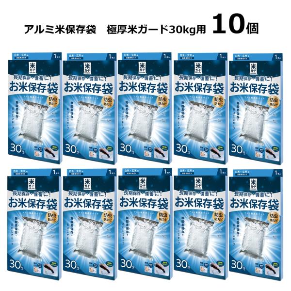 （まず動画をご覧ください）5〜30kgのお米や穀物を「真空・無酸素」で 保存できる、アルミ保存袋です。脱酸素剤を入れ替える事で、繰り返し使用いただけます。表面はすべらないから、米保管庫にも積み重ねて置ける！●製品寸法：縦920ｍｍ×横600...