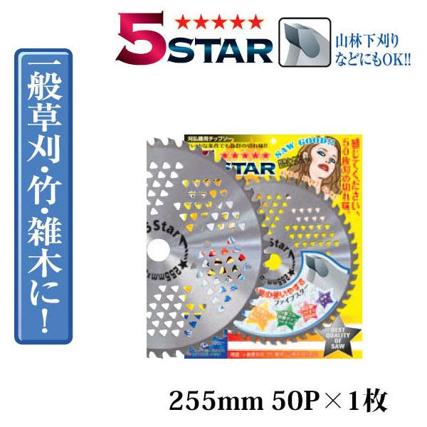 ܂̎g₷ ֐m t@CuX^[ 5X^[ `bv\[ 50n 255mm×50P T-5S-255 ʑE|EG؂Ɂ@zm