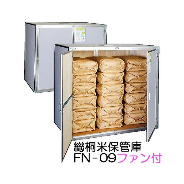 (iA2026Ntȍ~) ˍ ĕۊǌ (Ď[) t@t FN-09 9Up (30kg×18) F-09̌p ˕ĕۊǌ g Ӑ쏊