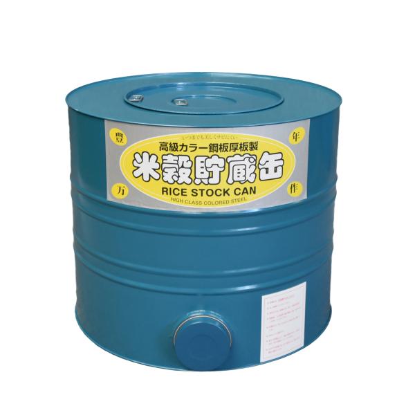 川辺製作所 米穀貯蔵缶 5俵缶 玄米300kg貯蔵 米缶 高級カラー鋼板製 tackey_kawa0012