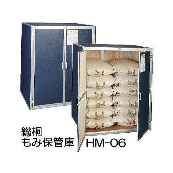 ˂ݕۊǌ (Ď[) MH-06 30kg×12 (6U) Ӑ쏊 g ˂ݎ[ [