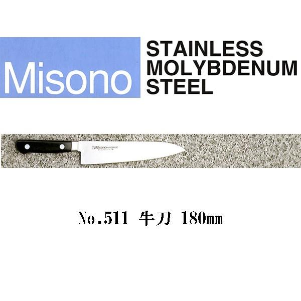 Misono モリブデン鋼 牛刀 180mm No.511 (包丁) 価格比較 - 価格.com