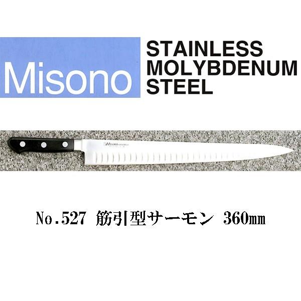 Misono モリブデン鋼 筋引サーモン 360mm No.527 (包丁) 価格比較