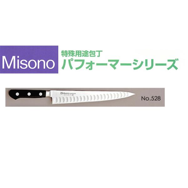 Misono ミソノ No.528 ツバ付 モリブデン鋼 筋引サーモン 240mm