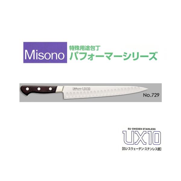 ミソノ刃物 (正規品) 左利き用 Misono ミソノ No.729 筋引サーモン
