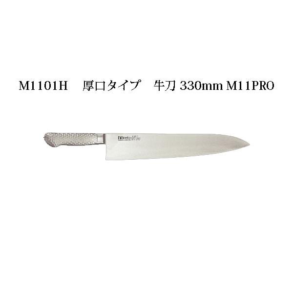 Brieto uCg M1101H ^Cv  330mm M11PRO Љ쏊 {  iCt koim