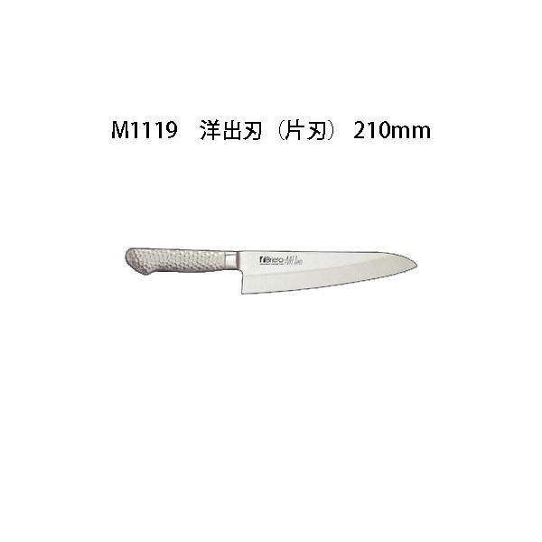 Brieto M1119 洋出刃 (片刃) 210mm M11PRO 片岡製作所 日本製 ブライト 