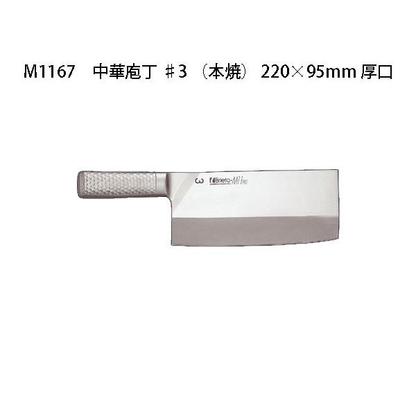 Brieto uCg M1167 ؕ 3 ({) 220×95mm  dʁ^580g M11PRO Љ쏊 {  iCt koim