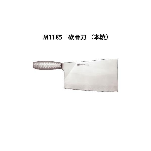 片岡製作所 Brieto M1185 石欠骨刀 (本焼) 195×115mm 重量／約590g