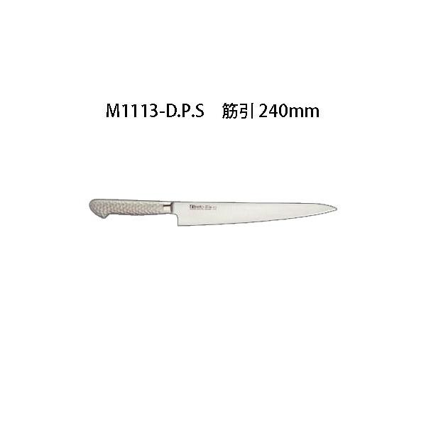 片岡製作所 Brieto M1113-D.P.S 筋引 240mm 日本製 ブライト 包丁