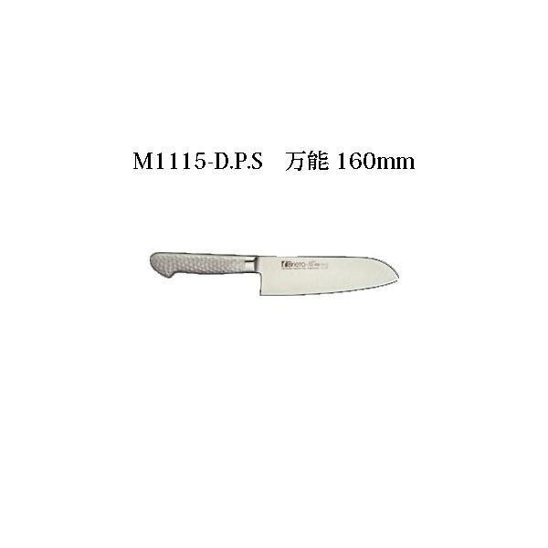 片岡製作所 Brieto M1115-D.P.S 万能 160mm 日本製 ブライト 包丁