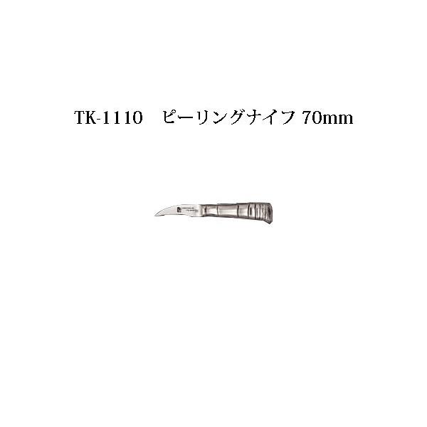 Brieto | TK-1110 s[OiCt 70mm Љ쏊 { uCg  iCt koim