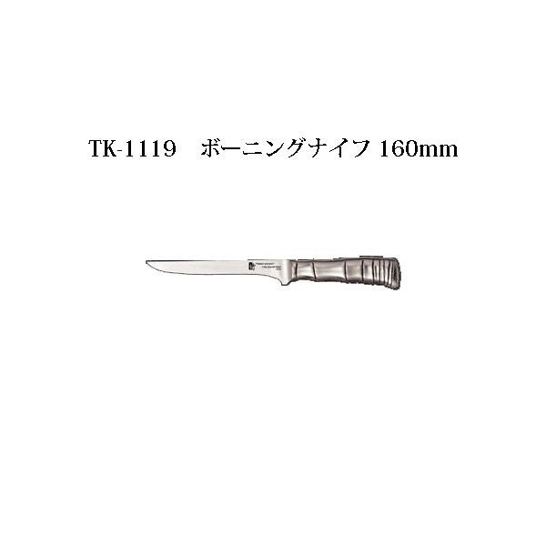 Brieto | TK-1119 {[jOiCt 160mm Љ쏊 { uCg  iCt koim