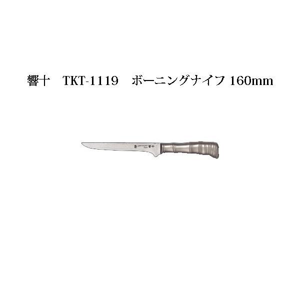 Brieto \ TKT-1119 {[jOiCt 160mm Љ쏊 { uCg  iCt koim
