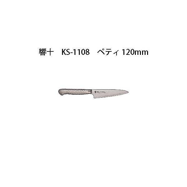 Brieto \ KS-1108 yeB 120mm Љ쏊 { uCg  iCt koim