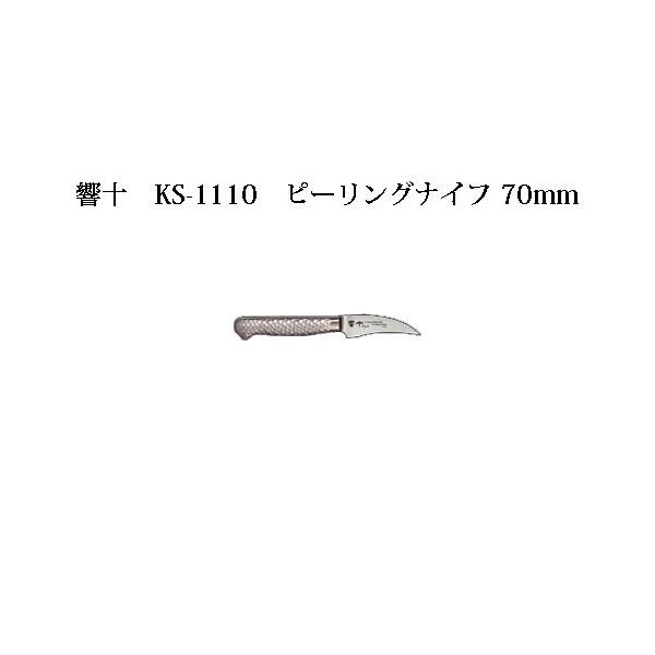 Brieto \ KS-1110 s[OiCt 70mm Љ쏊 { uCg  iCt koim