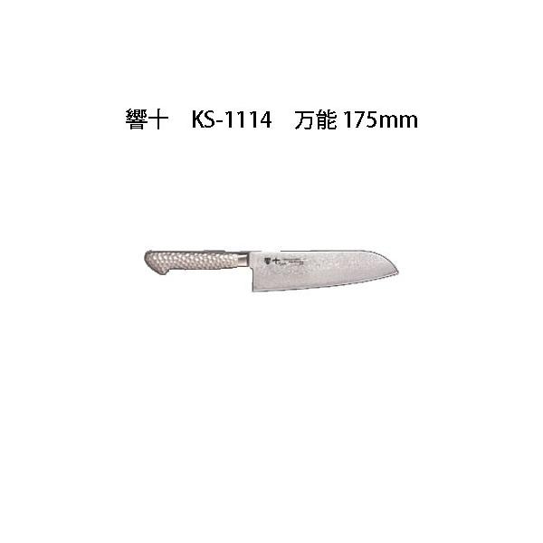 粲　響十 万能包丁175mm SNK-1114 片岡製作所 Brieto 響十 KS-1114 万能 175mm 日本製 ブライト 包丁