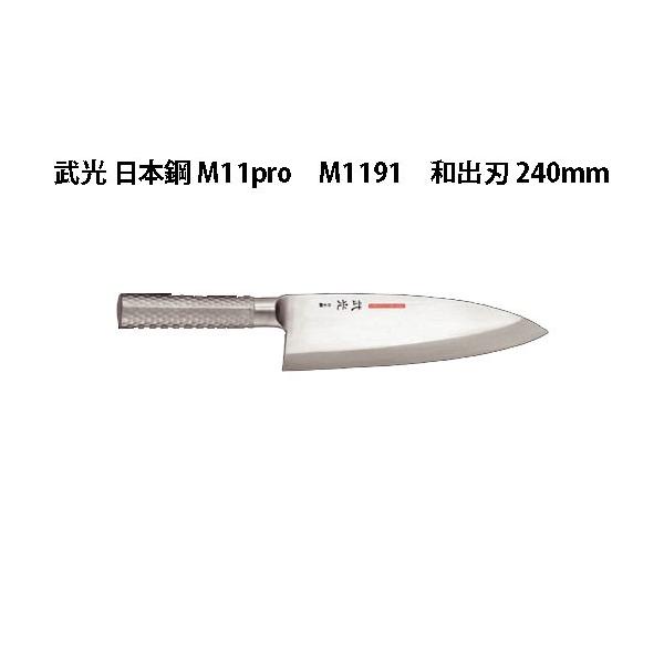 Brieto-M11pro 筋引き　包丁 楽天市場】ブライトM11プロ 万能(両刃)_包丁 庖丁 Brieto-M11pro