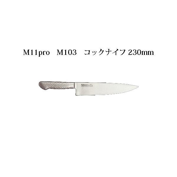 Brieto [bpX^C M11pro M103 RbNiCt 230mm Љ쏊 { uCg  iCt koim