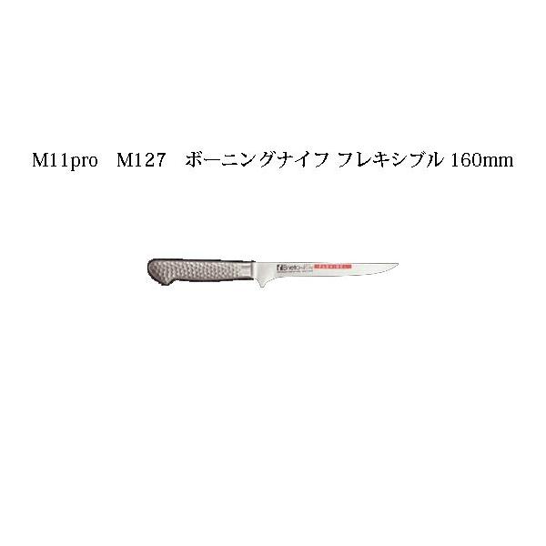 Brieto [bpX^C M11pro M127 {[jOiCt tLVu 160mm Љ쏊 { uCg  iCt koim