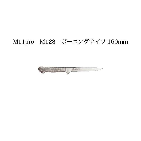 Brieto [bpX^C M11pro M128 {[jOiCt 160mm Љ쏊 { uCg  iCt koim