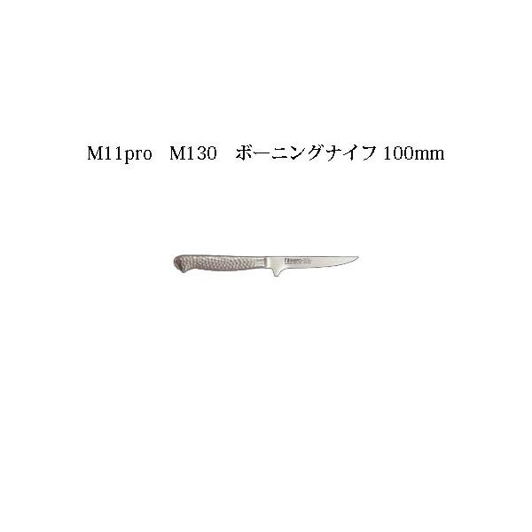 Brieto [bpX^C M11pro M130 {[jOiCt 100mm Љ쏊 { uCg  iCt koim