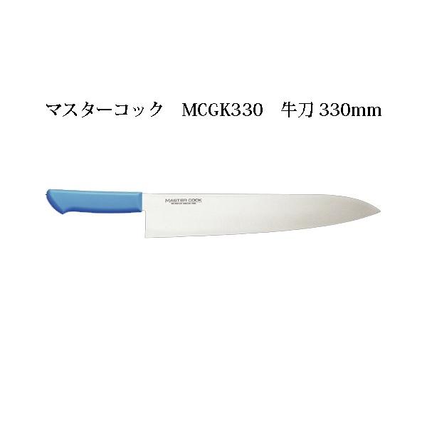 Brieto }X^[RbN RۃJ[ MCGK330  330mm Љ쏊 { uCg MASTER COOK  iCt koim