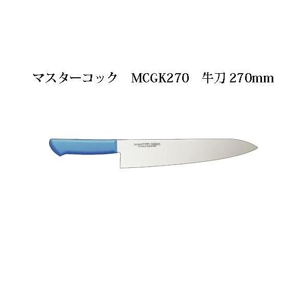 Brieto }X^[RbN RۃJ[ MCGK270  270mm Љ쏊 { uCg MASTER COOK  iCt koim