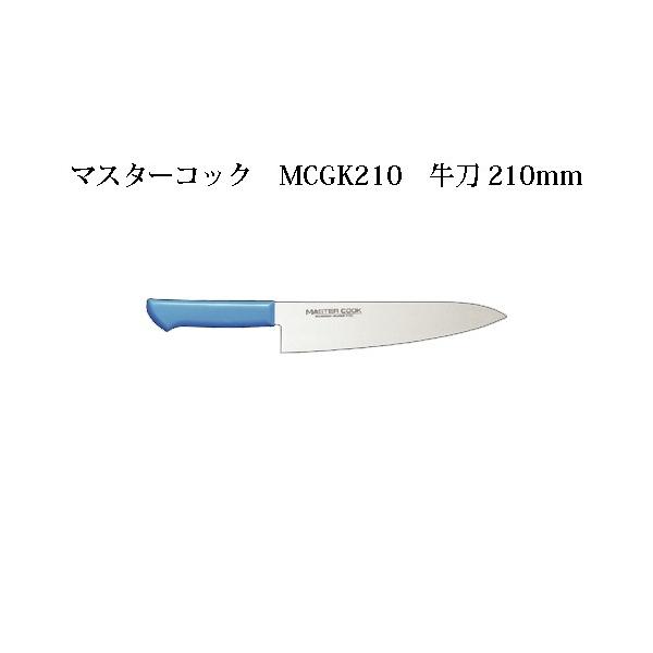 Brieto }X^[RbN RۃJ[ MCGK210  210mm Љ쏊 { uCg MASTER COOK  iCt koim