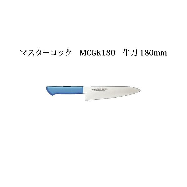 Brieto }X^[RbN RۃJ[ MCGK180  180mm Љ쏊 { uCg MASTER COOK  iCt koim