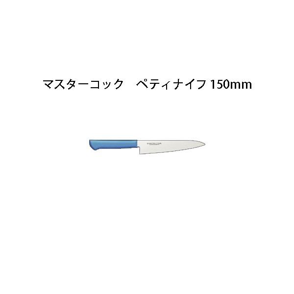 Brieto }X^[RbN RۃJ[ MCPK150 yeBiCt 150mm  Љ쏊 { uCg MASTER COOK  iCt koim