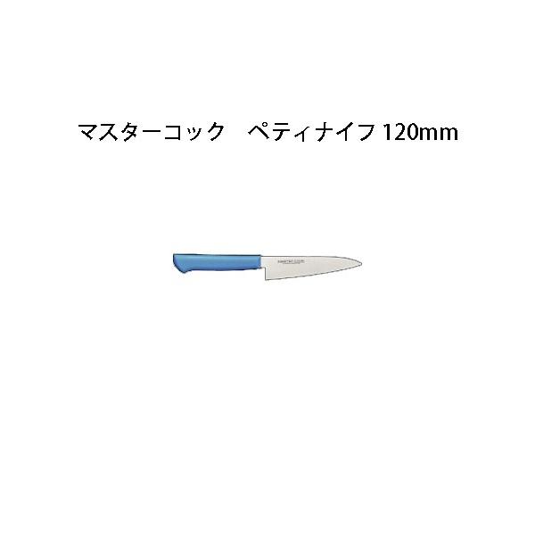 Brieto }X^[RbN RۃJ[ MCPK120 yeBiCt 120mm  Љ쏊 { uCg MASTER COOK  iCt koim