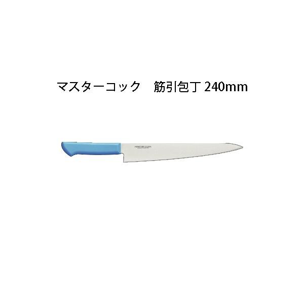 Brieto }X^[RbN RۃJ[ MCSK240 ؈ 240mm Љ쏊 { uCg MASTER COOK  iCt koim