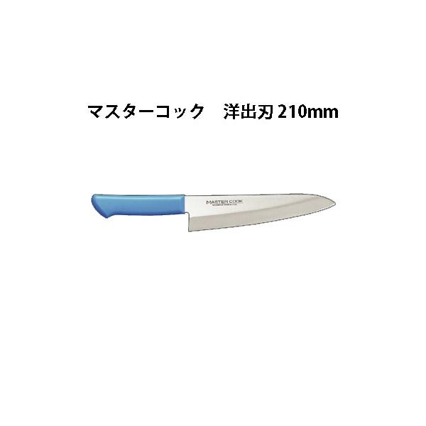 Brieto }X^[RbN RۃJ[ MCDK210 mon 210mm Љ쏊 { uCg MASTER COOK  iCt koim