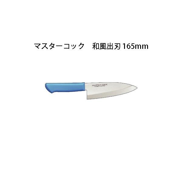 Brieto }X^[RbN RۃJ[ MCDK165 aon 165mm Љ쏊 { uCg MASTER COOK  iCt koim