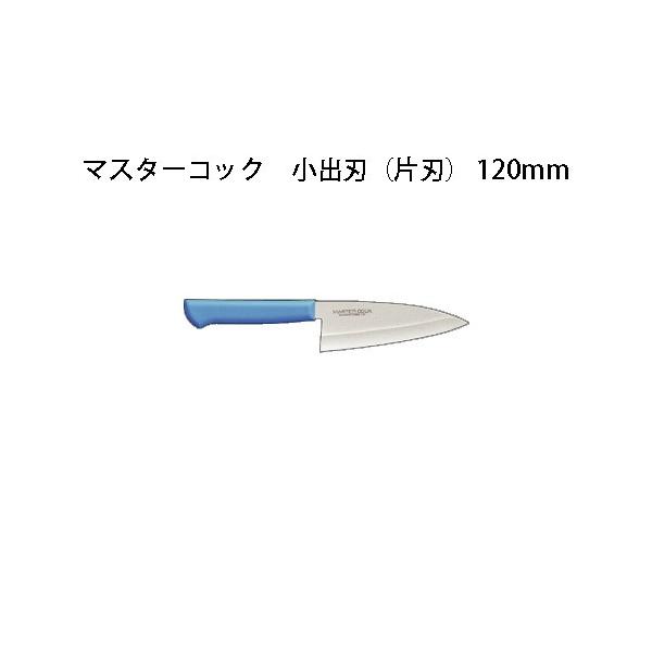 Brieto }X^[RbN RۃJ[ MCAK120 on (Аn) 120mm Љ쏊 { uCg MASTER COOK  iCt koim