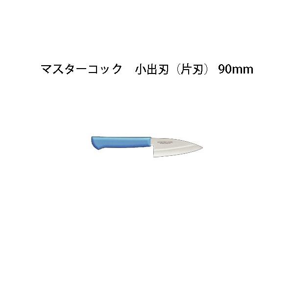 Brieto }X^[RbN RۃJ[ MCAK90 on (Аn) 90mm Љ쏊 { uCg MASTER COOK  iCt koim