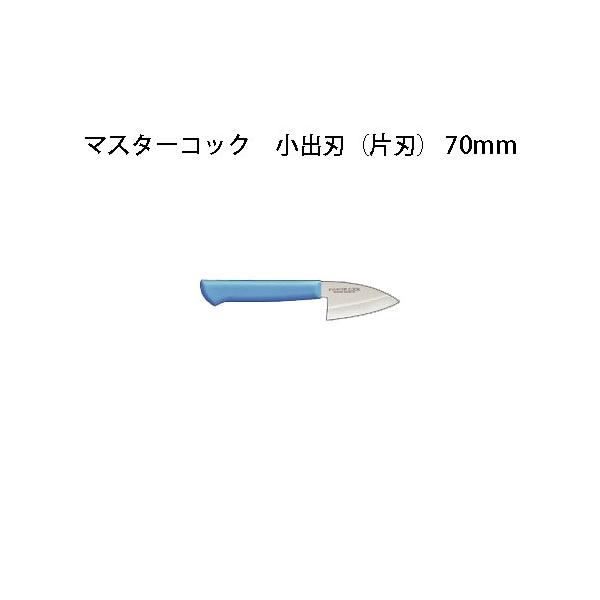 Brieto }X^[RbN RۃJ[ MCAK70 on (Аn) 70mm Љ쏊 { uCg MASTER COOK  iCt koim