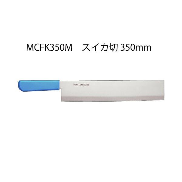 Brieto }X^[RbN RۃJ[ MCFK350M Ⓚ 350mm Љ쏊 { uCg MASTER COOK  iCt koim