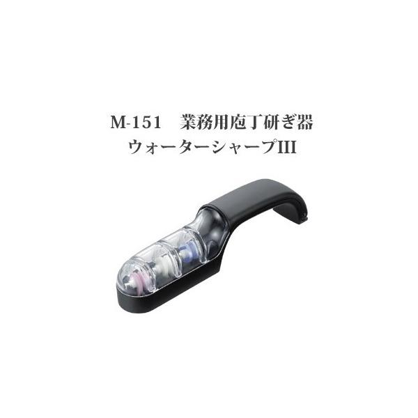 片岡製作所ウォーターシャープ 楽天市場】片岡製作所 包丁研ぎ器 水で研ぐ包丁砥石 M-151