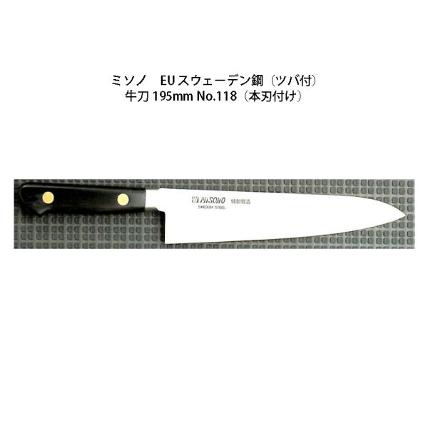 (Ki) Misono ~\m No.118  195mm ({nt) (cot) EUEJ[{|V[Y ( orȂ I)