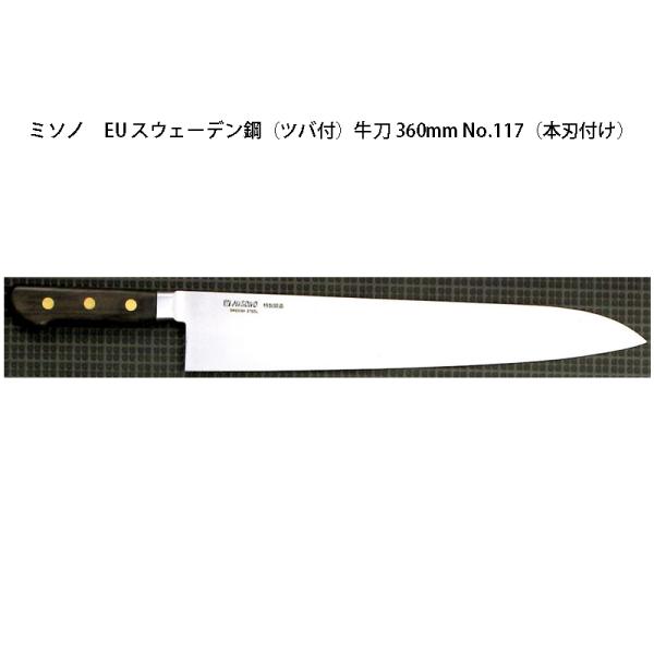(Ki) Misono ~\m No.117  360mm ({nt) (cot) EUEJ[{|V[Y ( orȂ I)