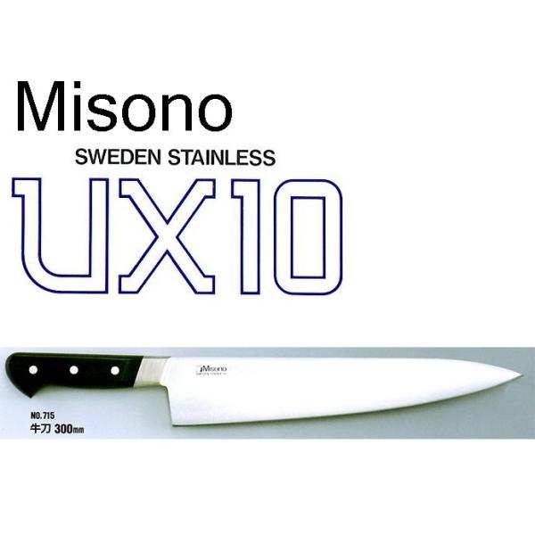 ミソノ刃物 (正規品) 左利き用 Misono ミソノ No.715 牛刀 300mm (左刃