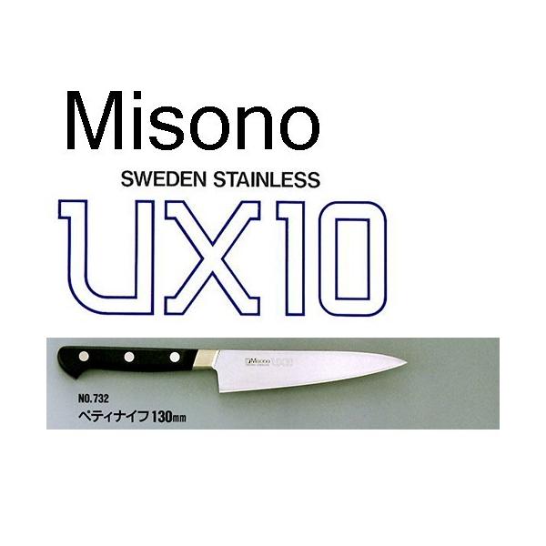 包丁 misono ux10 ペティーナイフの人気商品・通販・価格比較 - 価格.com