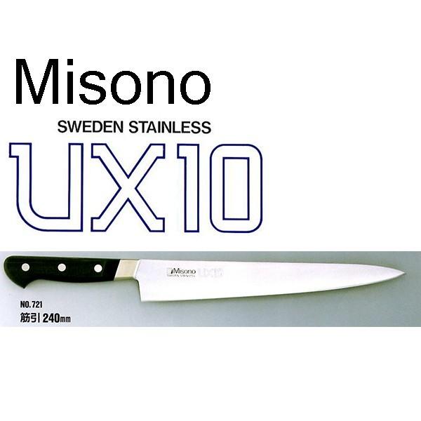 Misono UX10 筋引 240mm No.721 (包丁) 価格比較 - 価格.com Misono UX10 筋引 240mm No.721 (包丁) 価格比較 - 価格.com