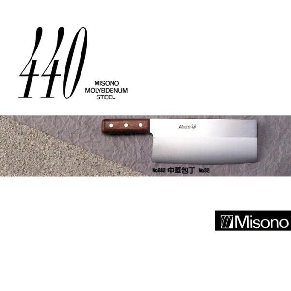 (Ki) Misono ~\m No.882 ؕ No.82 220×95mm 480g (ЍL) ؕ coȂ 440 16 N| (Kтɂ|)