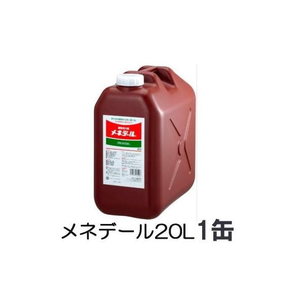 メネデール 20L 植物活力素 (zs23) :kita0004:ザ・タッキーYahoo!店